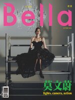 Bella Magazine 儂儂雜誌